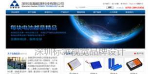 羅湖安防企業網站建設 網絡優化 域名空間 網絡營銷_世界工廠網