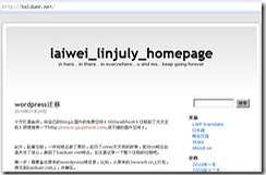 wordpress遷移+更換域名