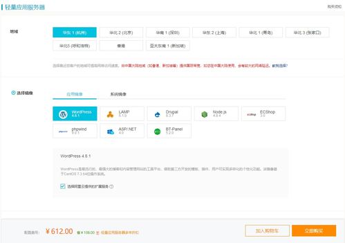 關于從零開始搭建個人網站 一 服務器,域名,空間的購買內容