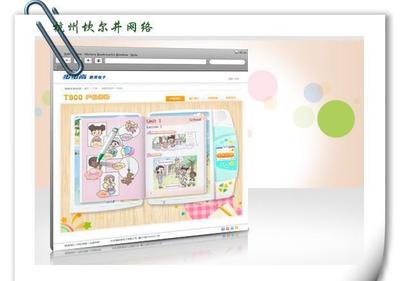 【上海制冷設備網站建設