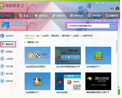 qq空間域名重定向怎么解決
