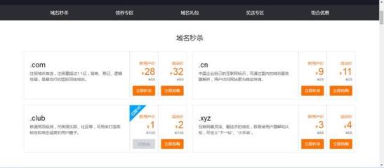域名空間費用(域名空間續費一年多少錢)