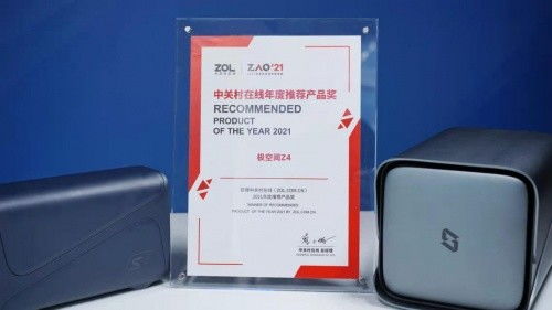 極空間z4斬獲年度產品獎 私有云從 幕后 邁向 臺前