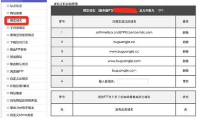 淘寶客怎么買域名空間?選域名要注意什么?