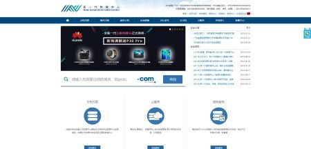 新一代數(shù)據(jù)中心 www.gzidc.com 123網(wǎng)址之家