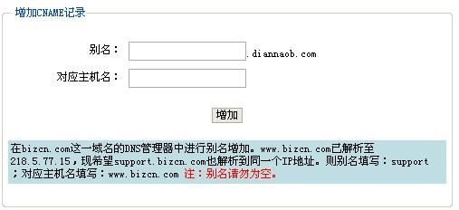 什么是域名解析,域名如何解析?