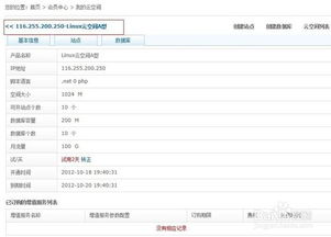 如何管理云空間主機