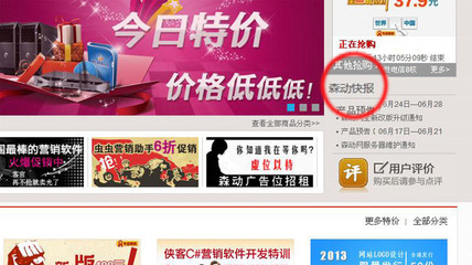 新手上路-森動網|站長購物_主機_VPS_空間域名_SEO優化_網站建設_網絡推廣