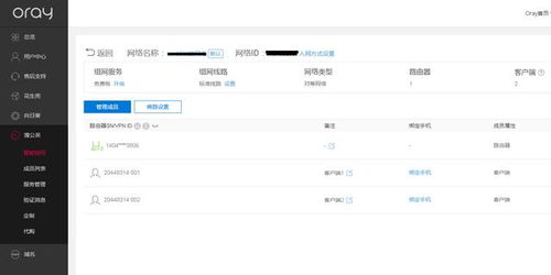 貝銳蒲公英路由器x3試用體驗