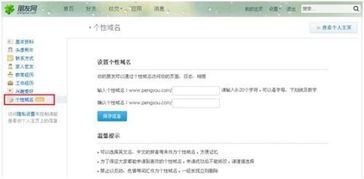 騰訊朋友網(wǎng)個(gè)性域名上線 所有用戶都可免費(fèi)申請(qǐng)