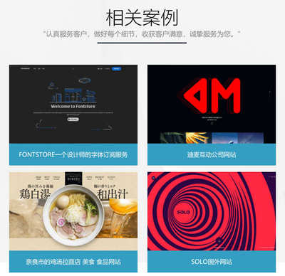 企業做網站建設公司網站制作網站開發一條龍全包仿站官網定制設計