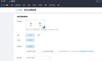 如何購買云服務(wù)器及其配置