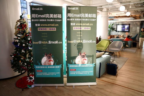 email完美郵箱亮相北京氪空間，助力小微企業(yè)專(zhuān)屬郵箱及域名定制