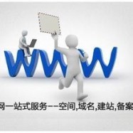 淮安網站制作團隊 經驗豐富，提供全方位網絡解決方案