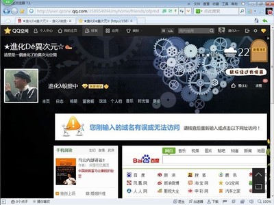 QQ空間訪客功能異常 從昨日開始無法打開空間域名