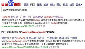 微軟Surface發布新機，創業者的域名與網站建設心得