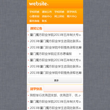 新聞網站建設返利優惠指南 空間域名一站式解決方案