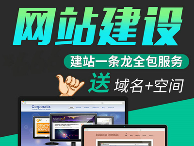 井陘網站建設公司如何選擇空間與域名？專業指南助您搭建高效網絡平臺