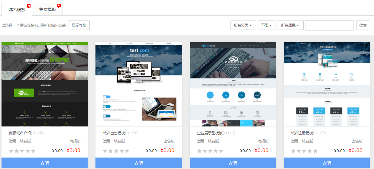 零成本搭建單頁面H5響應式網站 空間與域名的免費解決方案